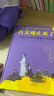古文觀(guān)止來(lái)了！ : 在名人故事中讀懂古文經(jīng)典暑假作業(yè) 一升二暑假銜接 小升初暑假銜接 曬單實(shí)拍圖