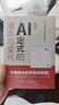 圍棋AI定式的基本與變化 曬單實(shí)拍圖