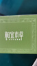 相宜本草勻凈透亮美白潤(rùn)養(yǎng)霜50g（美白霜 滋潤(rùn)保濕) 曬單實(shí)拍圖