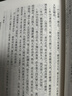 潛邱札記（學(xué)術(shù)筆記叢刊） 曬單實(shí)拍圖
