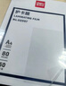 得力（deli）塑封膜a4 照片過(guò)塑膜 文件過(guò)塑機塑封機膜專(zhuān)用護卡膜/塑封紙 220*305mm 100張/包 70厚度 3819 曬單實(shí)拍圖