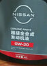 日產(chǎn)（NISSAN）日產(chǎn) NISSAN 原廠(chǎng)超級全合成機油0W-20 4L適用于東風(fēng)日產(chǎn)全系車(chē)型 曬單實(shí)拍圖