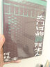 包郵 大門口的陌生人 項(xiàng)飆推薦 沒藥花園主理人何襪皮深入小區(qū)保安群體 看到恐懼 憂慮與渴望 京東自營圖書 曬單實(shí)拍圖