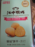 江中猴姑無糖0糖不甜猴頭菇餅干禮盒送禮養(yǎng)胃早餐中老年人休閑零食960g 曬單實(shí)拍圖