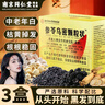 萬般宜參苓烏密顆粒狀加強裝200g*3盒參芩烏密顆粒草本黑發(fā)神器白發(fā)滋補 曬單實拍圖