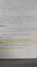 斗半匠數學(xué)課堂筆記七年級上冊人教版初一同步教材初中學(xué)霸隨堂筆記初中一年級課堂筆記數學(xué)預習復習輔導書(shū) 曬單實(shí)拍圖