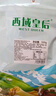 西域皇后新疆特產(chǎn)堅果炒酸奶500g巴旦木奶酪疙瘩片皮子巧克力果干零食 曬單實(shí)拍圖
