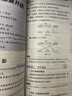 初中教材全解 九年級 初三英語下 人教版  2025春 薛金星 同步課本 教材解讀 掃碼課堂 曬單實(shí)拍圖