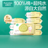 全棉時(shí)代 嬰兒濕巾新生兒濕紙巾100%純棉可入口屁屁濕巾紙實(shí)惠裝80抽*8包 曬單實(shí)拍圖