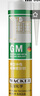 瓦克（WACKER）GM玻璃膠通用型廚衛(wèi)密封膠美容膠中性耐候門(mén)窗硅酮膠結(jié)構(gòu)膠透明 曬單實(shí)拍圖
