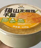 鮮京采【榴蓮＞38%】貓山王榴蓮千層420g 6寸 冰淇淋零食糕點(diǎn)七夕 曬單實(shí)拍圖