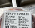 膳之牛&農夫好牛 阿根廷草飼原切大塊牛肉凈重4斤 帶筋膜生鮮牛肉 曬單實(shí)拍圖