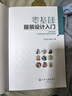 零基礎服裝設計入門(mén)（服裝設計師的指導書(shū) 配有大量的圖片和實(shí)例） 曬單實(shí)拍圖