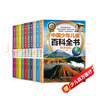十萬(wàn)個(gè)為什么兒童科普中國少年兒童百科全書(shū)(全10冊)兒童讀物7-10-14歲啟蒙科普假期閱讀課外書(shū)中小學(xué)生課外讀物書(shū)籍超大開(kāi)本加厚紙張彩繪注音青少年書(shū)籍暑假作業(yè) 一升二暑假銜接 小升初暑假銜接 曬單實(shí)拍圖