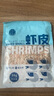 霞浦產(chǎn)地直發(fā) 新貨野生蝦皮淡新鮮蝦皮咸蝦皮蝦干蝦米自曬蝦皮 50g干蝦皮【1包】 曬單實(shí)拍圖