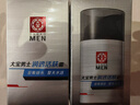 大寶男士系列勁爽溫和補水保濕面部啫喱乳液霜潤膚秋冬護膚品禮物 大寶男士潤透活膚霜50g*2 曬單實拍圖