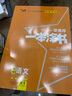 2026版一本涂書(shū) 高中語(yǔ)文 新教材版高一高二高三新高考通用復習資料知識點(diǎn)盤(pán)點(diǎn)考點(diǎn)梳理歸納輔導書(shū)配涂書(shū)筆記文脈星推薦 曬單實(shí)拍圖