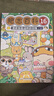 【京東獨家特典版】肥志百科13-16（套裝共4冊）6-12歲兒童趣味百科漫畫(huà)書(shū)小學(xué)生課外書(shū)少兒百科知識漫畫(huà)正版 如果歷史是一群喵 歷史喵  西游喵 姐妹篇作者力作 肥志團隊爆笑創(chuàng  )作 曬單實(shí)拍圖