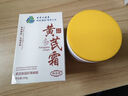 dyey黃芪霜面霜老國貨保濕美白提亮去黃緊致抗皺淡紋300g 曬單實(shí)拍圖