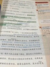 學(xué)而思 2025新版語(yǔ)文基本功天天練小學(xué)四年級上冊 智能批改 每天10分鐘練透基本功 曬單實(shí)拍圖