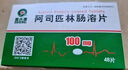 6盒裝[奧吉娜(ORIGINAL)] 阿司匹林腸溶片0.1g*48片/盒 曬單實(shí)拍圖