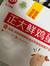 CP  正大 鮮雞蛋 30枚 3.18斤 早餐食材 優(yōu)質(zhì)蛋白  中秋禮盒裝 曬單實拍圖
