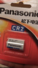 松下（Panasonic） CR2相機(jī)電池拍立得鋰電池3V測(cè)距夜視儀CR15H270 兩粒裝 曬單實(shí)拍圖