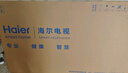 海爾（Haier）電視機65/75英寸S60C系列國家補貼6+64G 全通道240HZ高刷 杜比音效雙頻WiFi6 護眼游戲平板電視機 65英寸 新品上市+一級能效+4K超高清+家庭護眼 新品推薦 曬單實(shí)拍圖