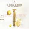 羽西蟲草煥臻凝時(shí)抗皺眼霜 20ml 抗皺修護(hù)保濕【產(chǎn)品效期至2026/4/1】 曬單實(shí)拍圖