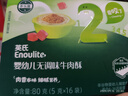 英氏嬰幼兒牛肉酥豬肉酥80g*2寶寶低鈉輔食肉松小包裝兒童拌飯料6月+ 曬單實(shí)拍圖
