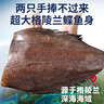 賣(mài)魚(yú)七郎 格陵蘭比目魚(yú)身段鰈魚(yú)身段2.5斤 共2只鴉片魚(yú)去頭去內臟海鮮魚(yú)類(lèi) 曬單實(shí)拍圖