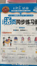 2025秋上冊王朝霞口算小達人同步課本人教版三年級計算能手數學(xué)口算題卡天天練思維專(zhuān)項訓練課時(shí)作業(yè)大通關(guān) 曬單實(shí)拍圖