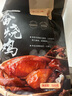 全聚德熟食 北京特產(chǎn)醬鴨手撕鴨燒雞扒雞麻椒雞下酒菜 肉類(lèi)零食中秋禮品 醬鴨500g+五香燒雞500g 曬單實(shí)拍圖