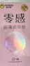 杰士邦003超薄玻尿酸避孕套001安全套套0.001無套裸入女性高嘲液秒噴byt 【超值性價比】22只：超薄玻尿酸情趣組合22只 曬單實拍圖