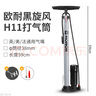 歐耐 HONOR N高壓打氣筒自行車家用通用電動車汽車專用充氣泵帶氣壓表 黑色 曬單實(shí)拍圖