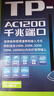 普聯(lián)（TP-LINK）雙千兆路由器 易展mesh分布式 AC1200無(wú)線家用穿墻 5G雙頻 WDR5620千兆易展版 IPv6 曬單實(shí)拍圖