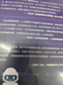 深入淺出人工智能：AI入門(mén)的第一本書(shū)（新時(shí)代·技術(shù)新未來(lái)） 曬單實(shí)拍圖