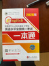 同等學(xué)力人員申請碩士學(xué)位英語(yǔ)水平全國統一考試詞匯 曬單實(shí)拍圖