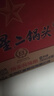 紅星二鍋頭 藍(lán)瓶綿柔8純糧  清香型  口糧酒 特產(chǎn)禮品 節(jié)日送禮 53度 750mL 6瓶 整箱裝 曬單實(shí)拍圖