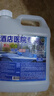 家可美（jiakemei）漂白劑酒店醫院專(zhuān)用白床單毛巾枕套強力去污去黃漂白水除味翻新劑 2500g 1瓶 賓館醫院專(zhuān)用漂白劑 曬單實(shí)拍圖