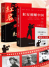【京東快遞】八年級必讀人教版教材配套閱讀紅巖和紅星照耀中國紅巖紅星照耀中國課外書正版無刪減全本名著原著昆蟲記和初二中國青年出版社紅星照耀紅巖非人民教育出版社教材配套閱讀初中生紅星照耀+昆蟲記課外閱讀書 曬單實拍圖