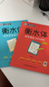 墨點(diǎn)字帖 高中衡水體英語(yǔ)字帖（套裝2本） 高中生英語(yǔ)字帖高考英語(yǔ)3500詞匯+高考滿(mǎn)分作文 曬單實(shí)拍圖