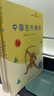 快樂(lè )讀書(shū)吧四年級上冊指定閱讀：中國古代神話(huà)+希臘神話(huà)故事+山海經(jīng)+世界神話(huà)傳說(shuō)（套裝共4冊） 曬單實(shí)拍圖