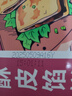 俏儂 牛肉酥皮餡餅1.15kg10片 手抓餅煎餅牛肉餅 學(xué)生早餐健康 曬單實(shí)拍圖