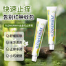 BATUREL金盞花止癢膏30g夏季兒童蚊蟲叮咬緩癢消包皮膚瘙癢外用軟膏 曬單實拍圖