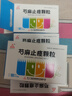 [天士力] 芍麻止痙顆粒2.5g*18袋/盒 曬單實(shí)拍圖