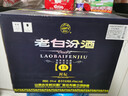 汾酒 老白汾酒 封壇15 清香型白酒  【婚事宴請】 53度 475mL 6瓶 整箱裝 曬單實(shí)拍圖