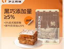 滬上阿姨黑巧鮮奶厚吐司巧克力牛奶香風(fēng)味早餐點(diǎn)心代餐 黑巧鮮奶厚吐司80g*8袋 曬單實(shí)拍圖