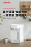 東芝（TOSHIBA） 電熱水瓶9重安全保護(hù) 316L母嬰級不銹鋼 VE真空節(jié)能省電 0涂層熱水壺4升TP-40VRUC 曬單實(shí)拍圖