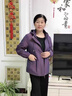 俞兆林（YUZHAOLIN）媽媽裝外套春秋洋氣大碼2025新款中老年女裝奶奶秋冬加絨夾克上衣 紫色 XL  （推薦105斤以下） 曬單實(shí)拍圖
